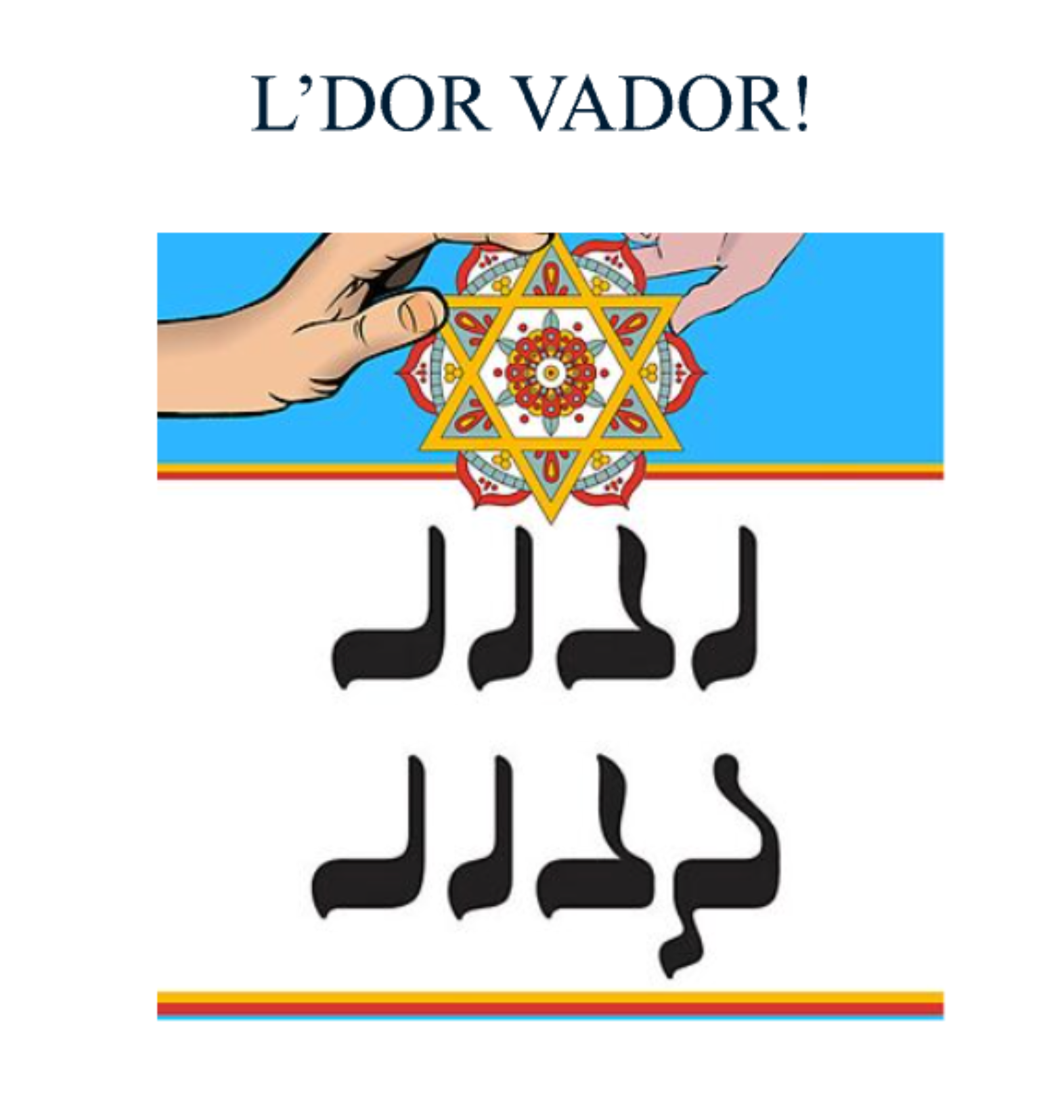 L'dor V'dor - From Generation to Generation